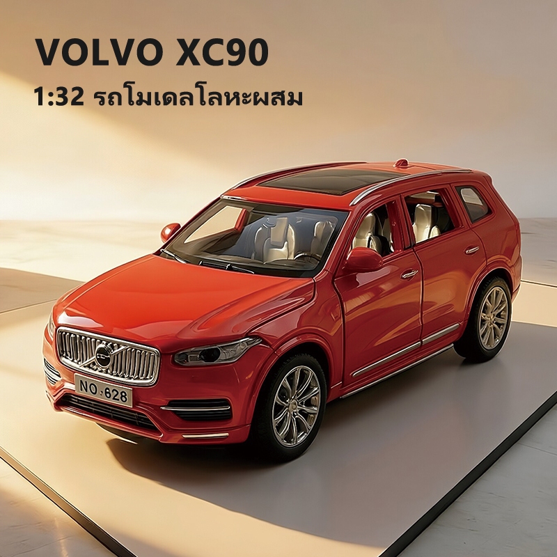 โมเดลรถ VOLVO XC90 1:32 โมเดลรถยนต์ ของเล่นเด็กผู้ชาย ประตูรถเปิดได้ มีเสียง มีไฟ(ส่งเร็ว จัดส่งจากไทย)