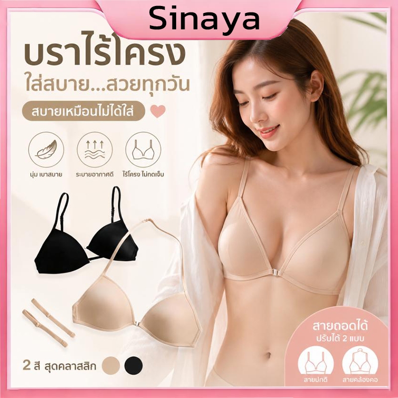 ชุดชั้นในถ้วยสามูเหลี่ยม สไตล์ฝรั่งเศส สำหรับผู้หญิง เข็มขัดด้านหน้าไม่สามารถมองเห็นได้บราไร้ตะเข็บ Lady Clothing