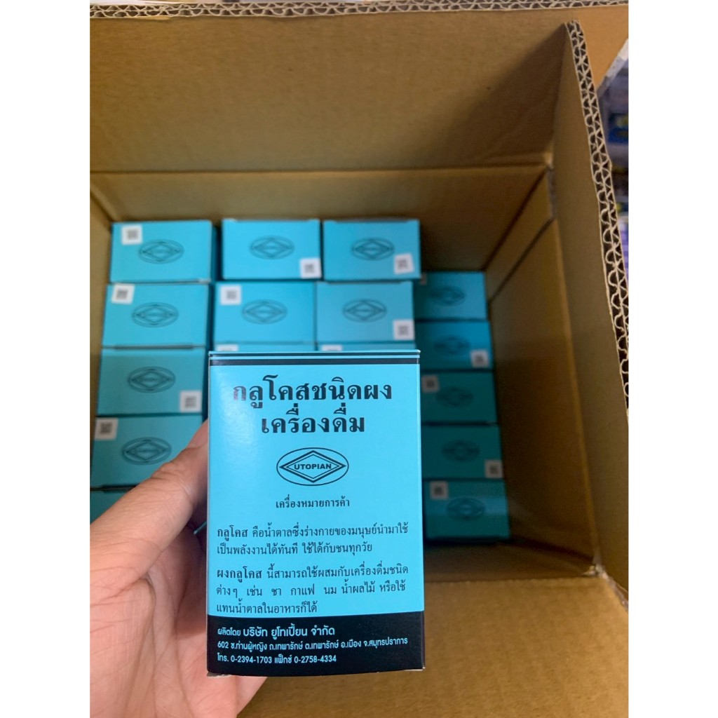 Glucose เครื่องดื่ม กลูโคส ขนาด115g./120g./454g. และแบบกลูโคส กระป๋อง (1ชิ้น) พร้อมส่ง