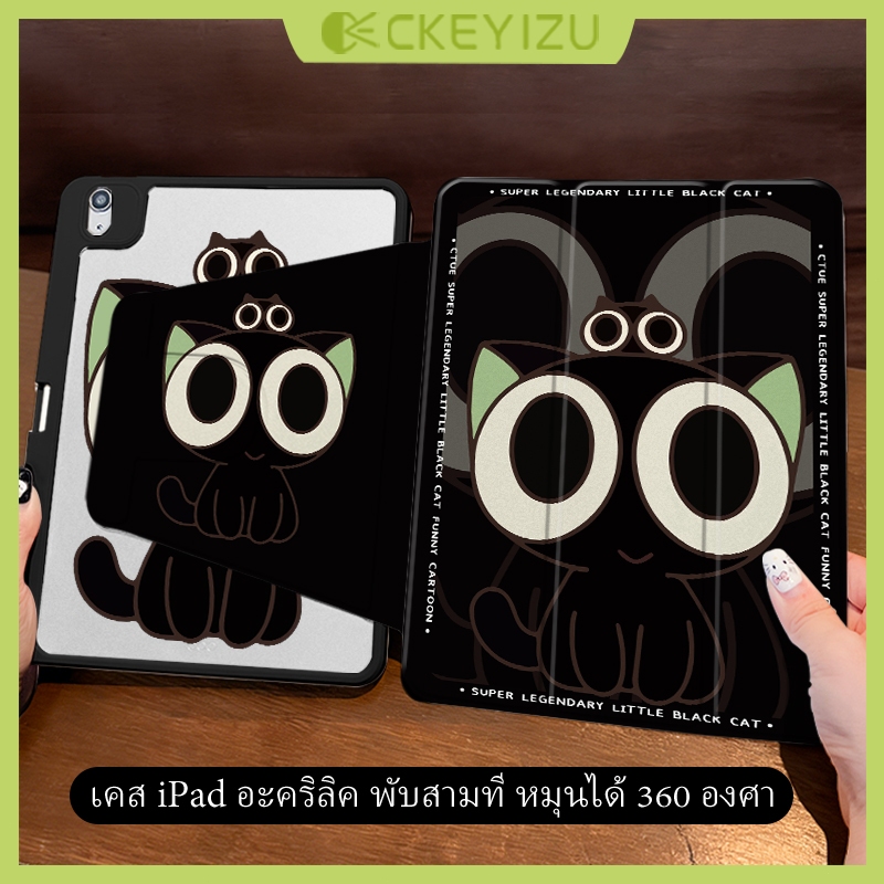CKYZ เคสสำหรับ ไอแพด หมุนได้ 360°สําหรับ เข้ากันได้สำหรับ gen10/gen11 Gen9/8/7 Pro11 2018-22 Air6/5 