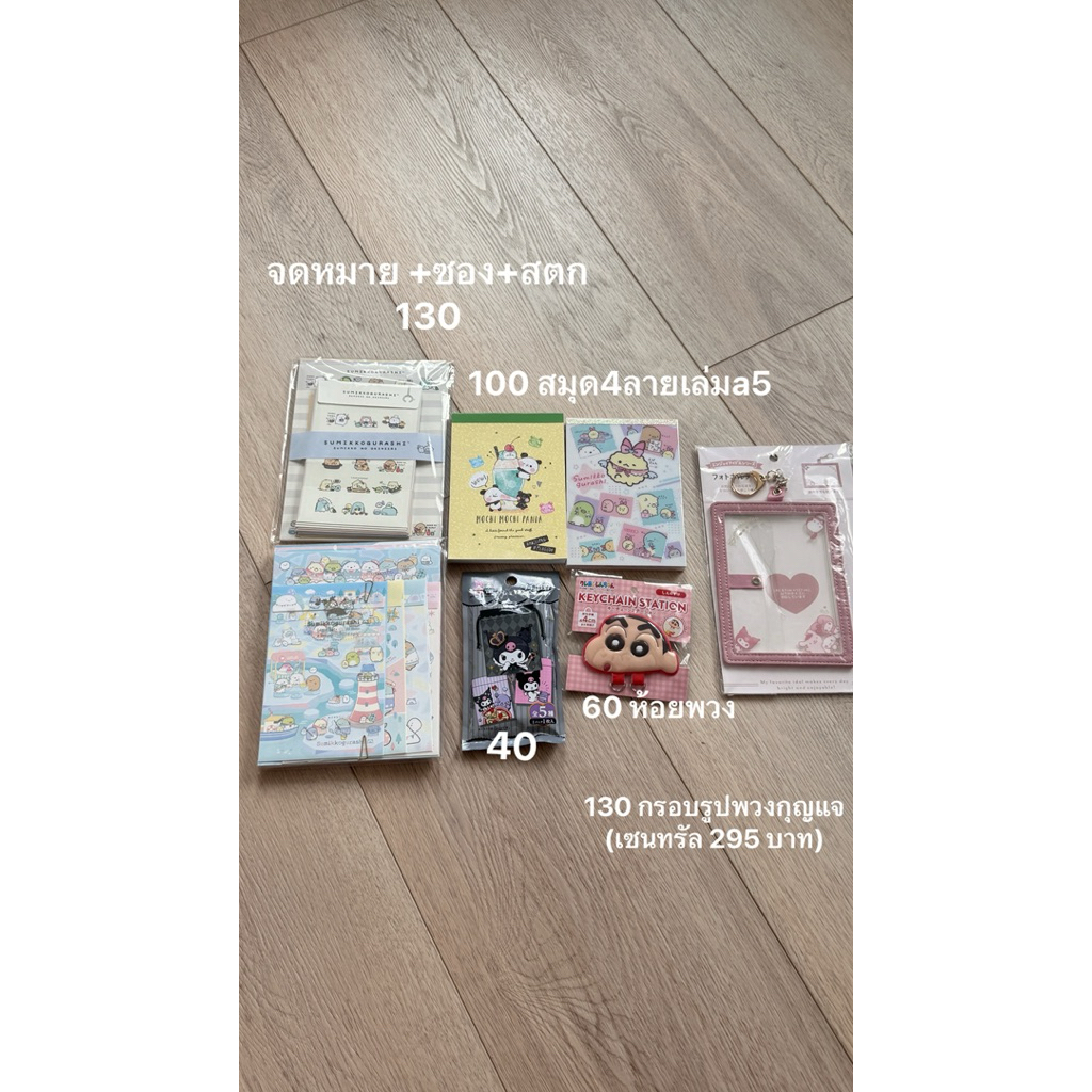 แฟ้ม sanrio🔥limited japan พร้อมส่ง japan 🇯🇵 ญีปุ่นแท้ 100% แฟ้ม sanrio สติ้กเกอร์ กระดาษโน้ต สมุดฉีก