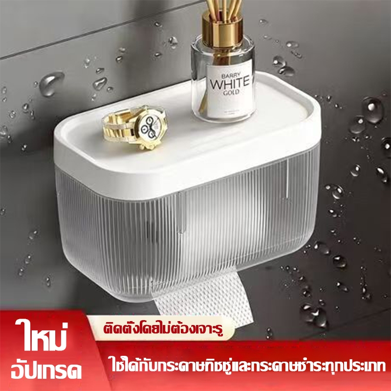 [พร้อมส่ง]Ecoco กล่องทิชชู่ กล่องใส่กระดาษชำระ ของใช้ในห้องน้ำ กันน้ำ ติดผนัง ที่วางของ ติดตั้งง่าย ไม่ต้องเจาะ