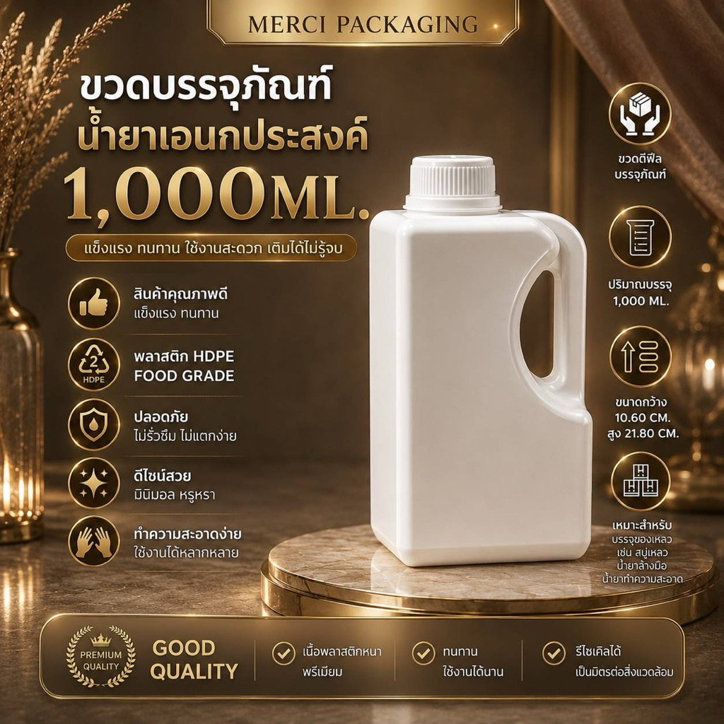 ขวดอเนกประสงค์ 1000ML HDPE Food Grade ขวดรีฟิลมีหูจับ ขวดใส่น้ำยาทำความสะอาด (ขวดมินิมอลเหลี่ยม/ฝาบิดล็อก) PK1000ML20