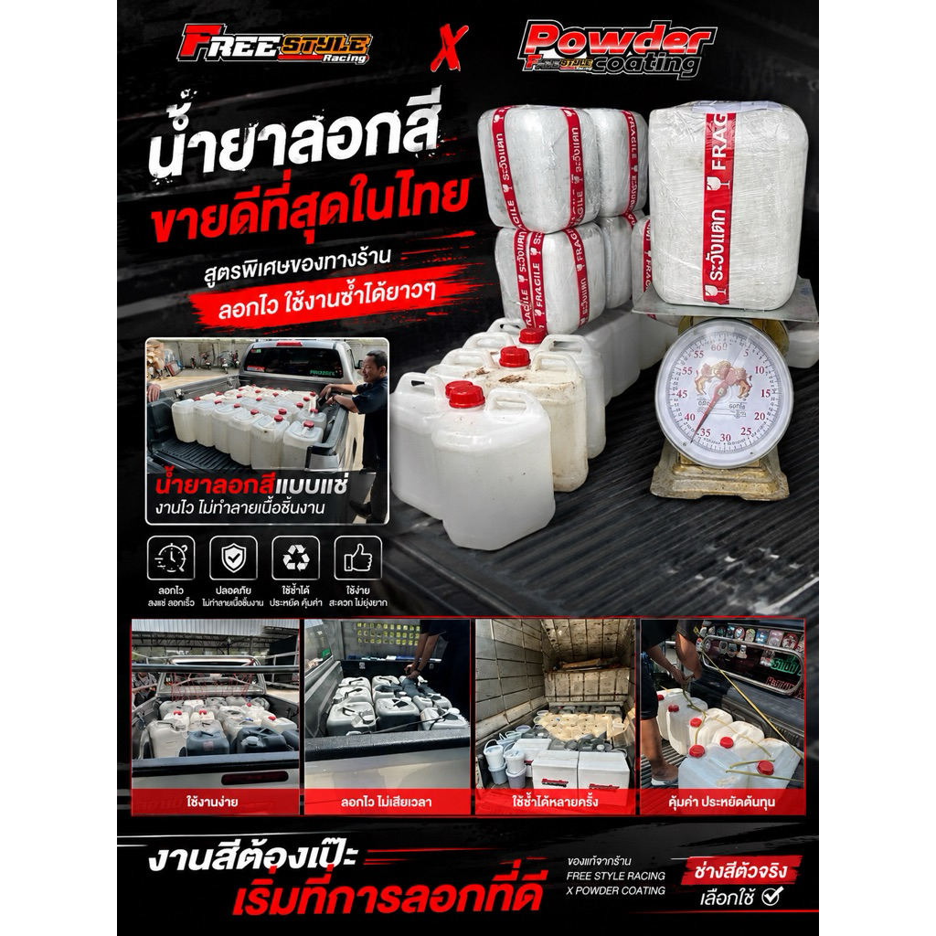 ⚡️ส่งโคตรด่วน⚡️น้ำยาลอกสีพาวเดอร์โค๊ทแบบแช่ 37กิโล สูตรแรงสูงและรวดเร็วสามารถลอกสีได้ทุกชนิด ห้ามโดนผิวหนังเด็ดขาด