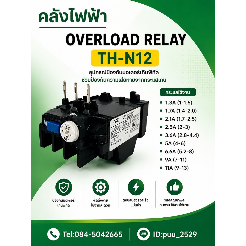 THN-12 Overload Relay