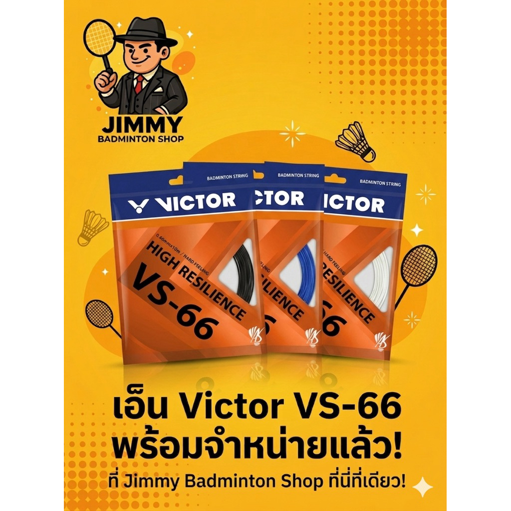Victor VS-66 เอ็นไม้แบดมินตัน🔥🔥 ส่งตรงจากVictor ตีง่ายตีสบายเหมาะกับสายงบประหยัด😍💸 (การันตีของแท้💯💯)