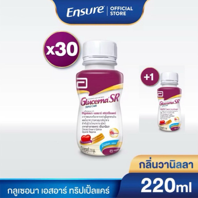 [ซื้อ 1 ฟรี 1ซอง ] EXP:02/2027 Glucerna SR 30ขวด+1ซอง กลูเซอนาเอสอาร์ ชนิดน้ำ กลิ่นวานิลลา 220mlx30 สำหรับผู้ป่วยเบาหวาน