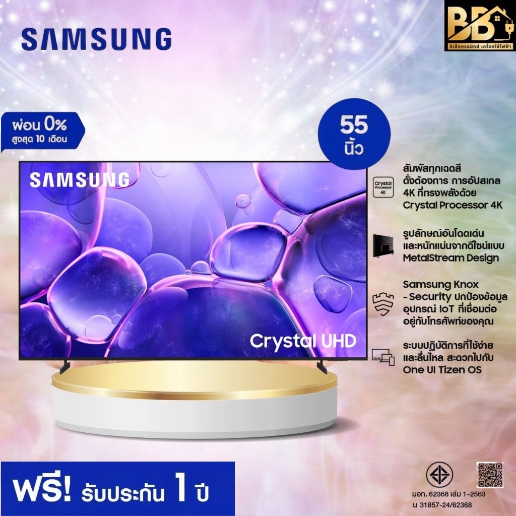 SAMSUNG 55 นิ้ว Crystal UHD UE800F 4K SMART TV (2025) UE800F Series รุ่น UA55UE800FKXXT เครื่องใหม่