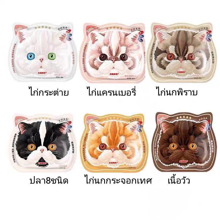 Five-Star อาหารเปียกหน้าแมว  (ยกโหล12ซอง)