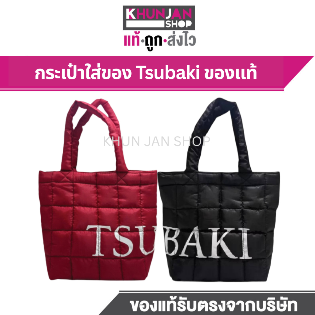 กระเป๋าใส่ของ สีสวย ใส่ได้เยอะ