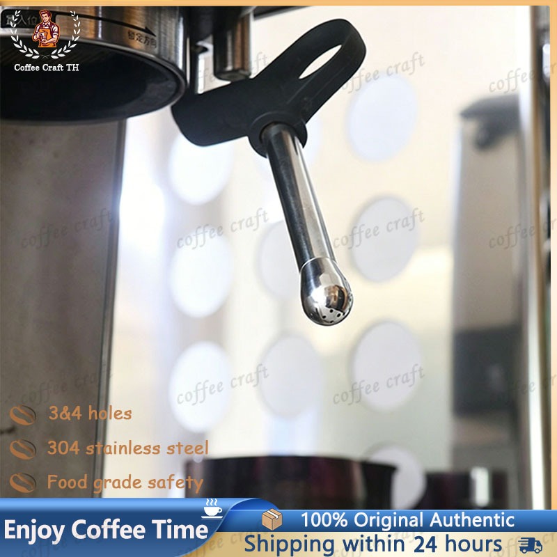 304 Stainless Steel Coffee Steam Nozzle หัวพ่นไอน้ำสแตนเลส For Breville/Gemilai