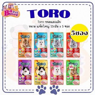 ขนมแมวเลีย toro toro โทโรโทโร่ ขนาด 15 กรัม (แพ็ค5ซอง)