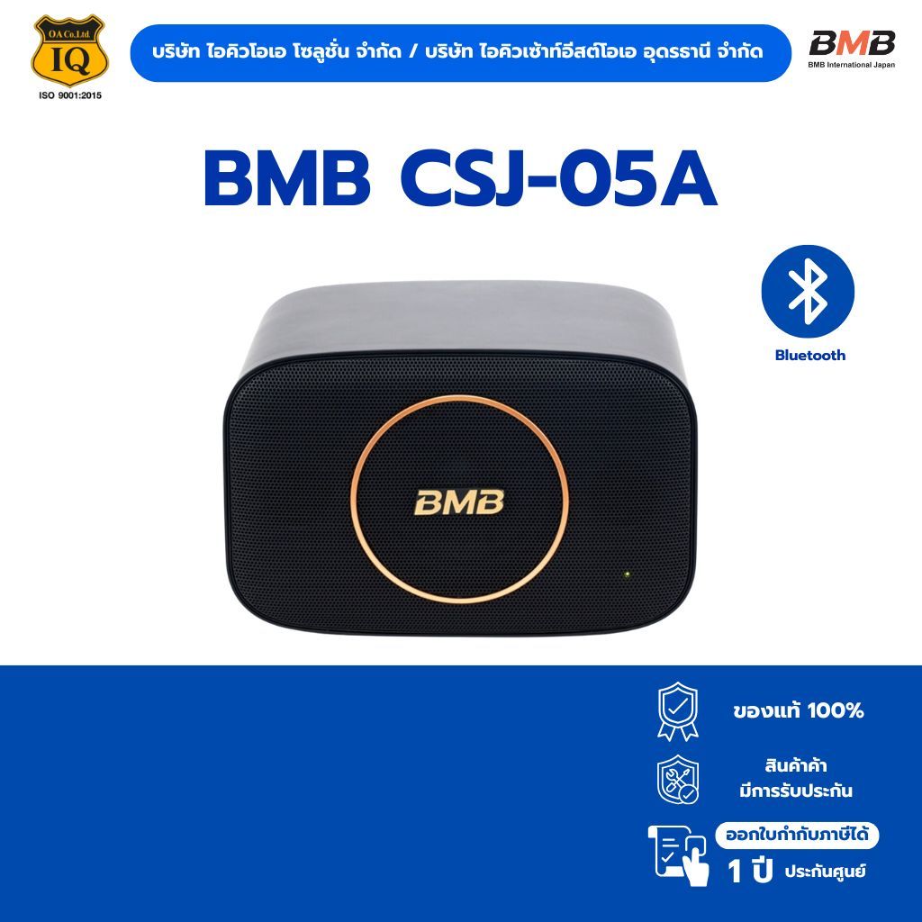 BMB CSJ-05 A ลำโพงขนาดเล็ก 4.5 นิ้ว  Karaoke Speaker มีบลูทูธ ประกันศูนย์ 1ปี