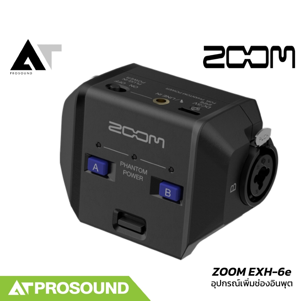 ZOOM EXH-6e Input Capsule เพิ่ม 2 ช่อง XLR/TRS สำหรับ H6essential H5studio AT Prosound