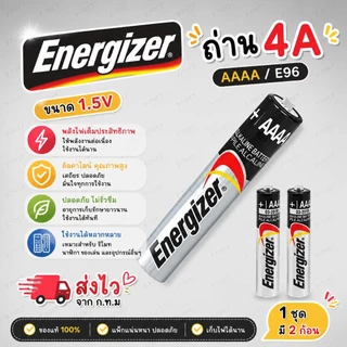 ถ่าน4A(AAAA) ALKALINE ขนาด1.5V 1ชุดมี 2ก้อน