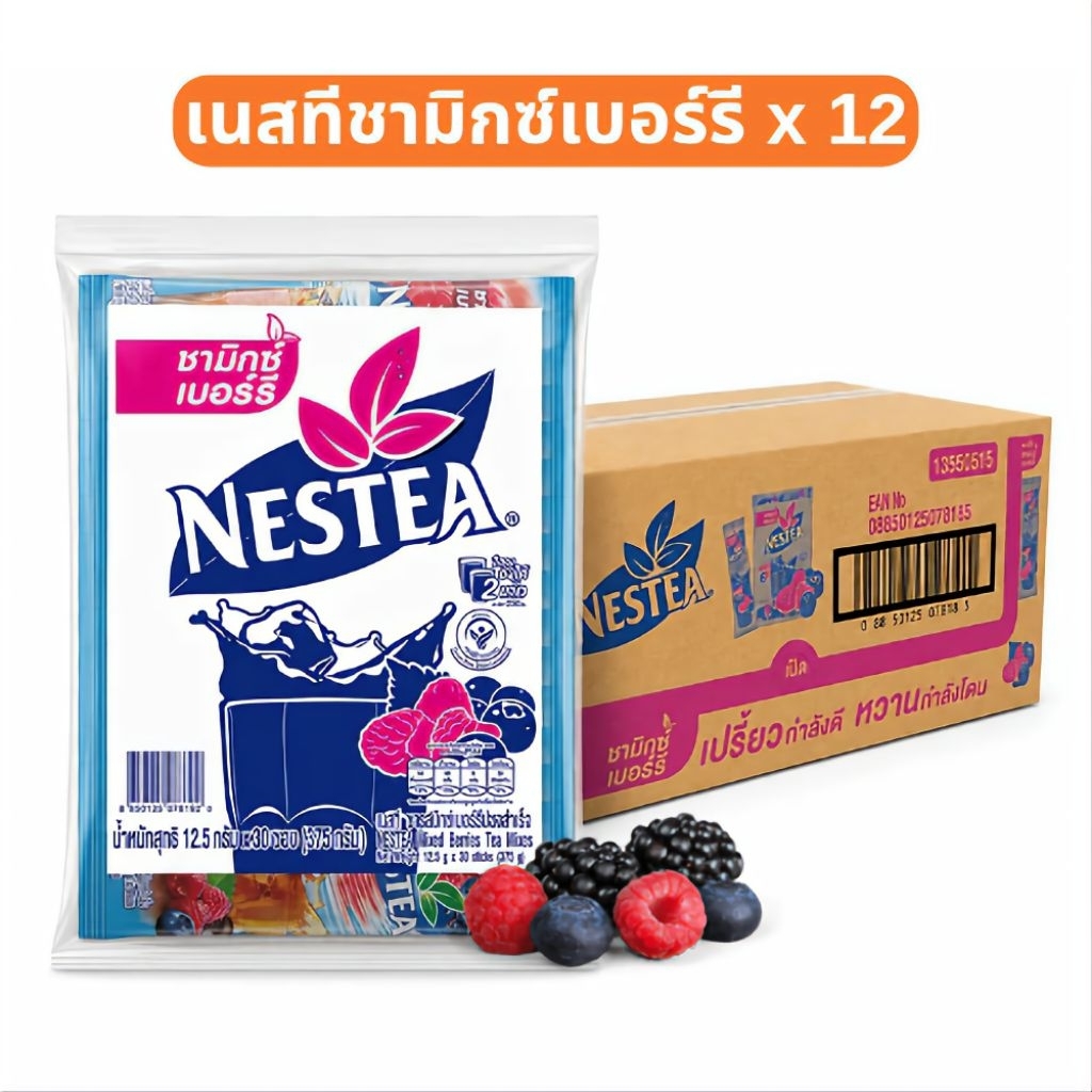 ยกลังคุ้มกว่า‼️Nestea ชามิกซ์เบอร์รี่ ยกลัง 12 แพ็ค เนสทีชาเบอร์รี่ เครื่องดื่มชาปรุงสำเร็จ ชงง่าย 🔥พร้อมส่ง🔥