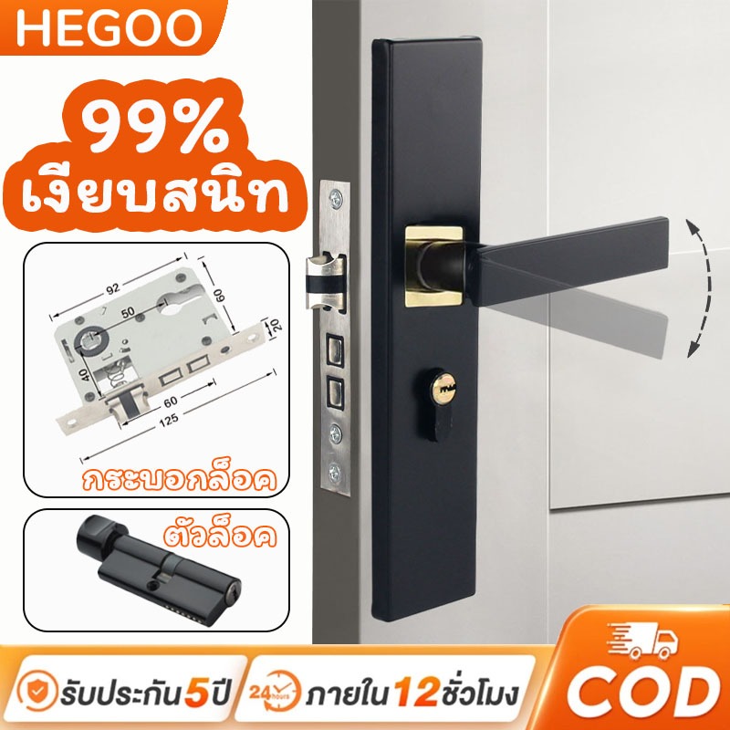 【ทนทานนาน 100ปี】ลูกบิดประตู ลูกบิดก้านโยกทั่วไป ลูกบิดก้านโยก พร้อมล็อคในตัว ป้องกันการโจรกรรม เสียงเงียบ