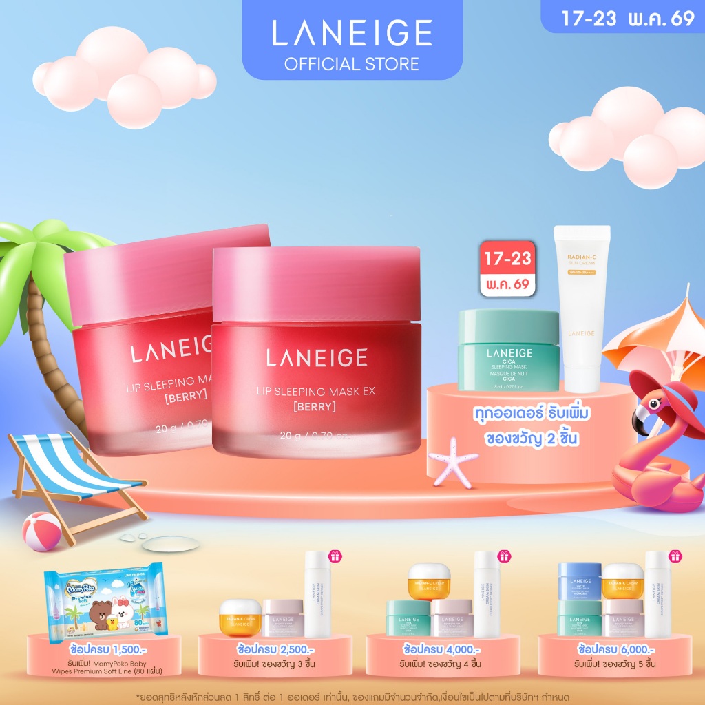 LANEIGE Lip Sleeping Mask Berry EX 20 x2