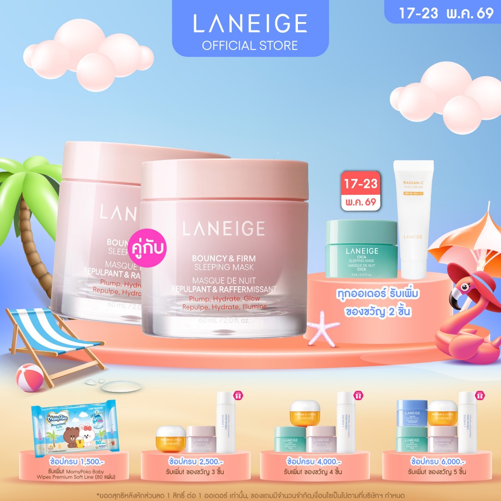 LANEIGE Bouncy & Firm Sleeping Mask 60ml Duo