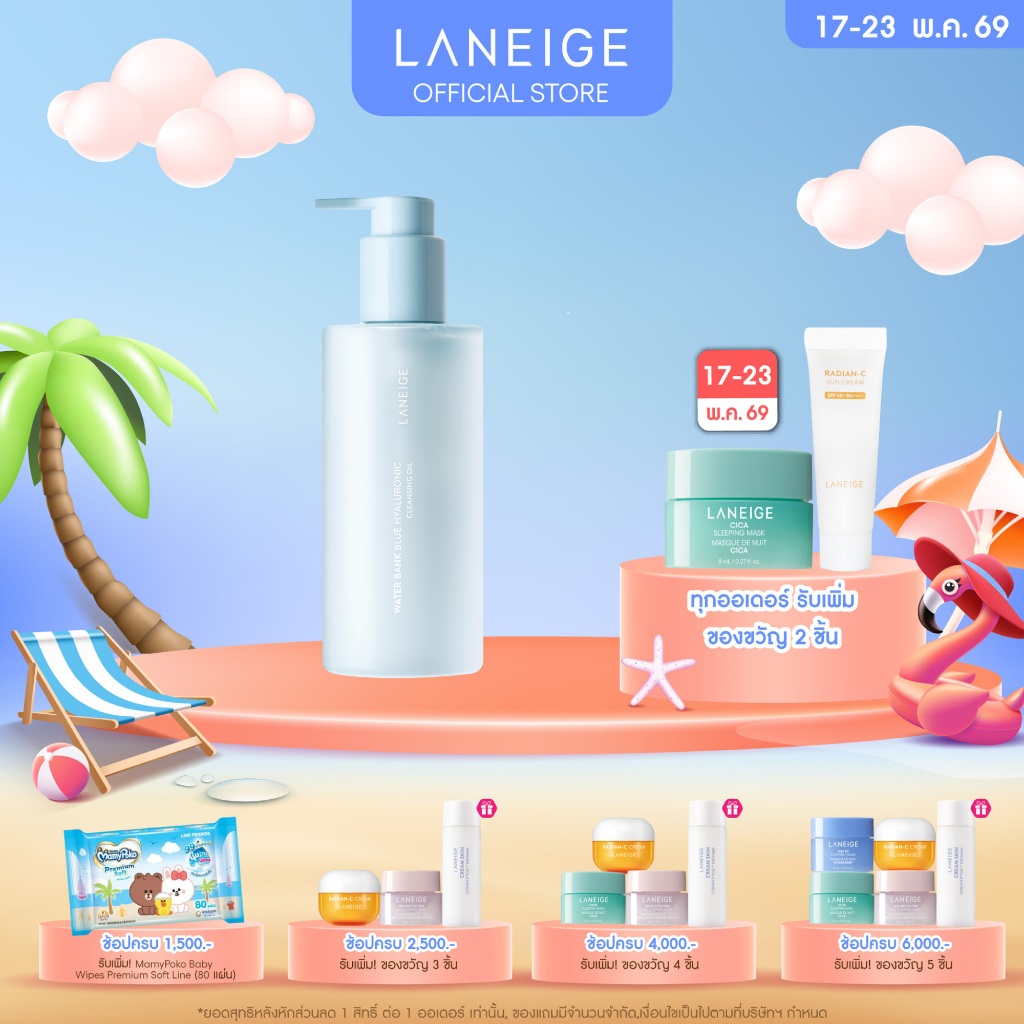 LANEIGE Water Bank Blue Hyaluronic Cleansing Oil 250ml