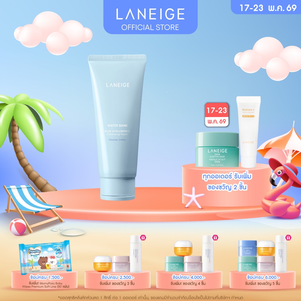 LANEIGE Water Bank Blue Hyaluronic Cleansing Foam 150ml