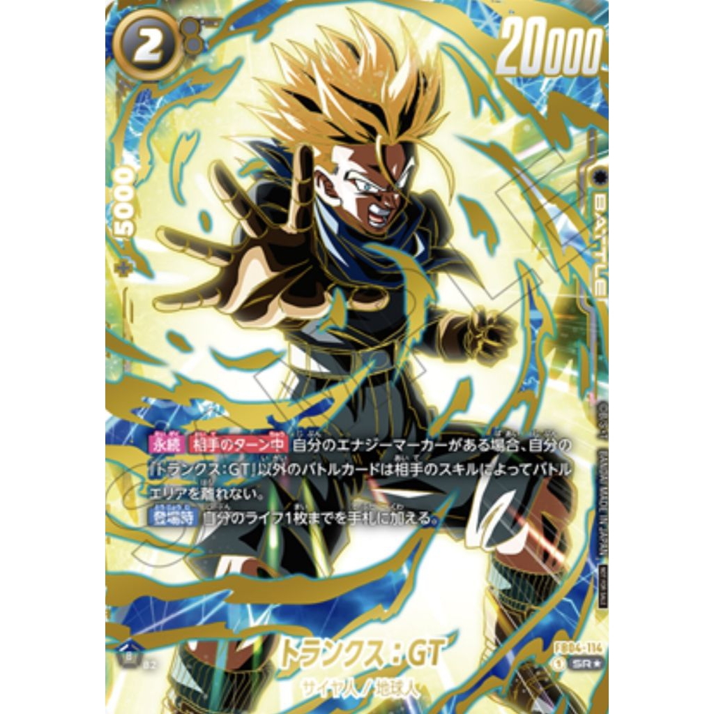 Dragonball Super Card Game Fusion World FB04-114 SR★ การ์ดงานแข่ง TOP 8