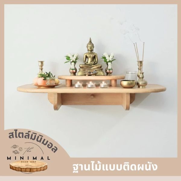 หิ้งพระติดผนัง ขนาดกว้าง 69*ลึก30 ซม. หิ้งพระไม้ ไม่มีแผ่นหลัง มีฐานวางพระ พร้อมที่แขวนพวงมาลัย สไตล์มินิมอล ไม้แท้100%