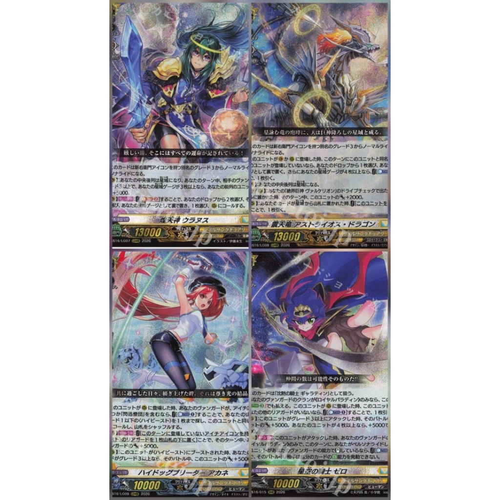 [VG-DZ-SS16] แยกใบสีเหลือง เรท/LGRRR/LGRR/LGR/RRR/RR/Re/C/ 1 ใบ