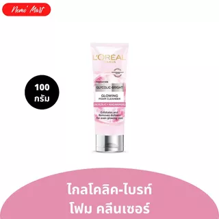 ลอรีอัล โฟมล้างหน้า สูตร ไกลโคลิค ไบรท์โกลว์อิ้ง เดลี่ ปริมาณ 100 มล.