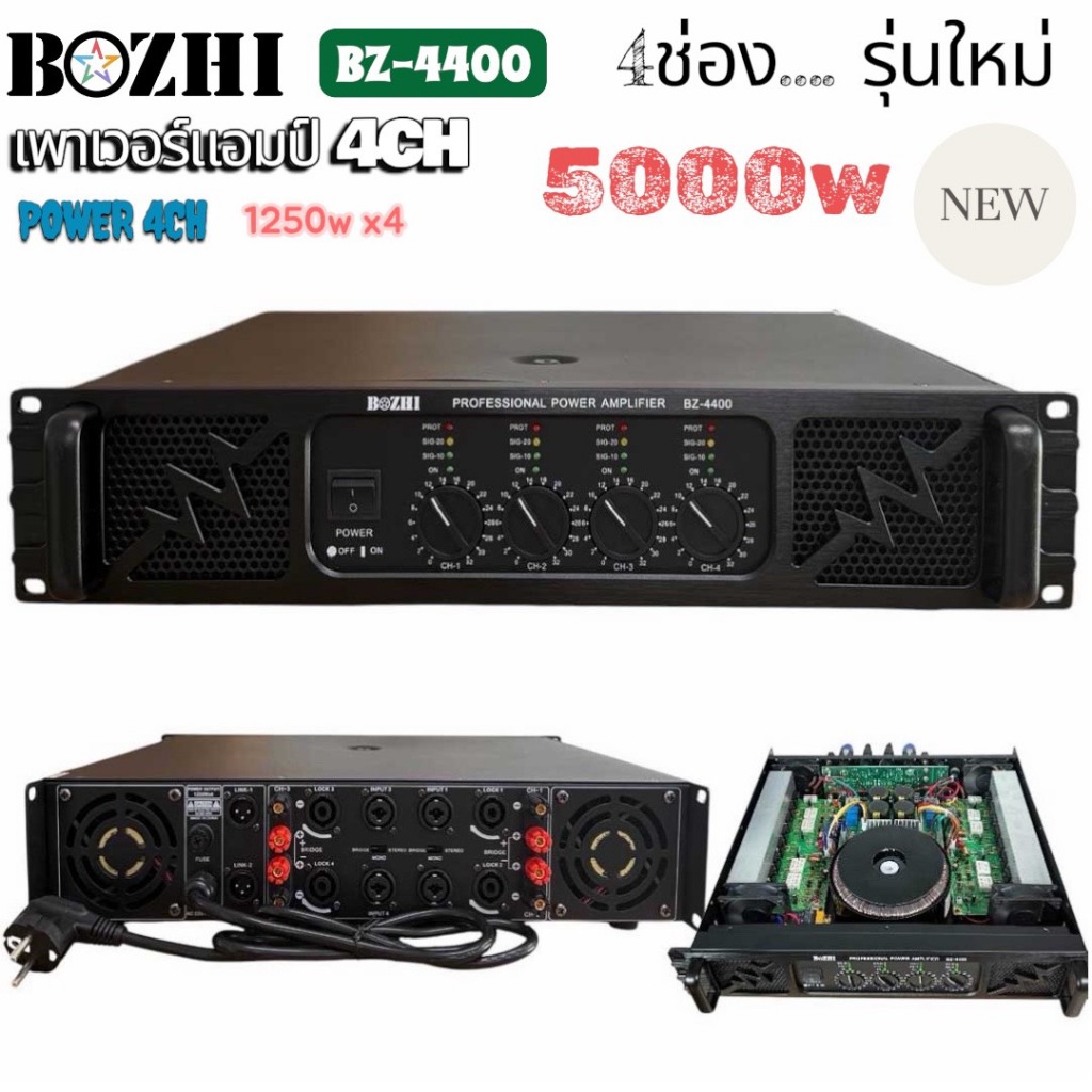 POWER AMPLIFIER 4CH พาเวอร์แอมป์กลางแจ้ง 4CH 1600W MRS(200W X 4) 8 ohm รุ่นBZ-4400