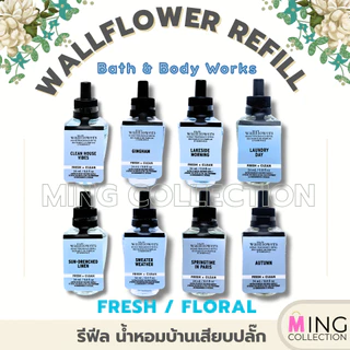 Set 4/4🌸🌊☁️รีฟีลน้ำหอมเสียบปลั๊ก(ไม่รวมปลั๊ก) 𝐁𝐚𝐭𝐡 𝐀𝐧𝐝 𝐁𝐨𝐝𝐲 𝗪𝐨𝐫𝐤𝐬 : 𝗪𝐚𝐥𝐥𝐟𝐥𝐨𝐰𝐞𝐫 𝐑𝐞𝐟𝐢𝐥𝐥𝐬