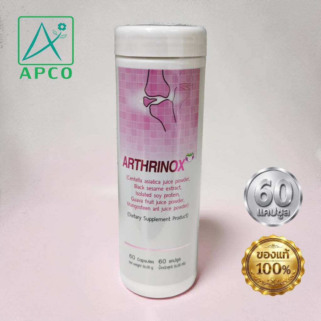 อาธริน็อกซ์ Arthrinox 60 แคปซูล (APCO BIM100ของแท้100%)