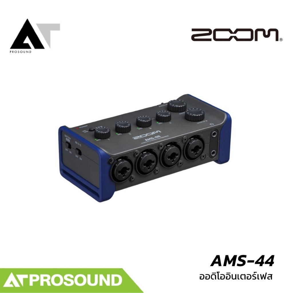 ZOOM AMS-44 Audio Interface 4-in/4-out USB-C สำหรับอัดเสียง ทำเพลง พอดแคสต์ และไลฟ์สตรีม AT Prosound