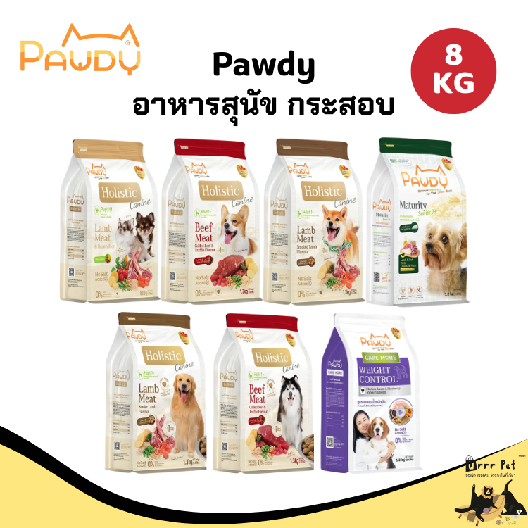 Pawdy Holistic อาหารสุนัขเกรดพรีเมียม สําหรับลูกสุนัข สุนัขโต กระสอบ ขนาด 6-8 kg.
