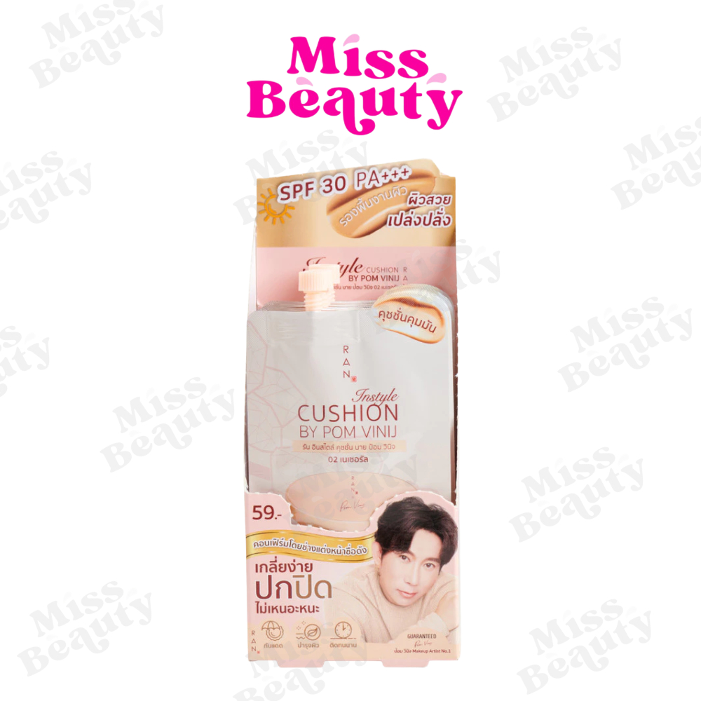 (กล่องx6) RAN Instyle Cushion by Pom Vinij SPF30 PA+++ รัน อินสไตล์ คุชชั่น บาย ป้อม วินิจ 7 กรัม