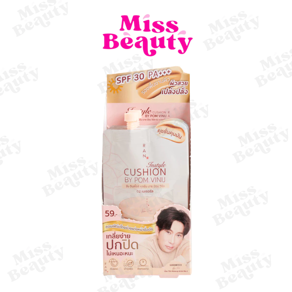 (กล่องx6) RAN Instyle Cushion by Pom Vinij SPF30 PA+++ รัน อินสไตล์ คุชชั่น บาย ป้อม วินิจ 7 กรัม