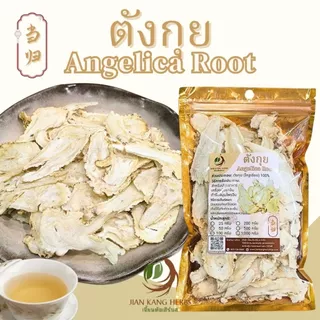 ตังกุย 25 50 100 กรัม ตังกุยเถ้า แผ่น โกฐเชียง Dong Quai 当归头片 Dang Gui Tou Pian ตังกุยเท้า Sliced Chinese Angelica Head