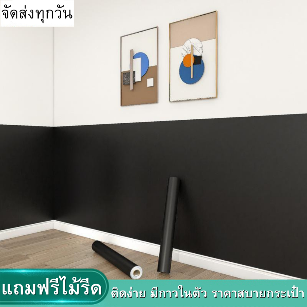 ขนาด0.45x9-10เมตร วอลเปเปอร์ติดผนัง ลายสีล้วน ติดง่าย ทนทาน มีกาวในตัว กันน้ำ สติกเกอร์ผนังบ้าน Wallpapers Stickers PVC