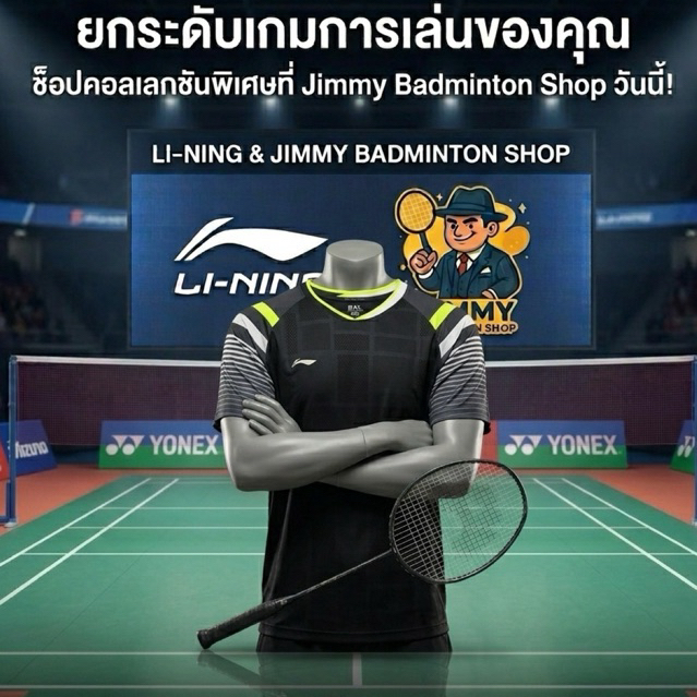 LI-NING เสื้อแบดมินตัน ของแท้💯 AAYQ243จากLI-NING Thailand🇹🇭