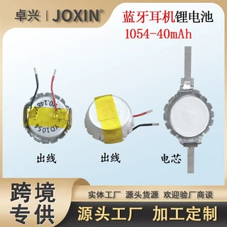 แบต อุปกรณ์ หูฟังไร้สาย ชนิด Li-Po แบบก้อนกลม ขนาด 3.7V มี2ขนาด 1054/40mAh , 1254/60mAh (ชาร์จไว)