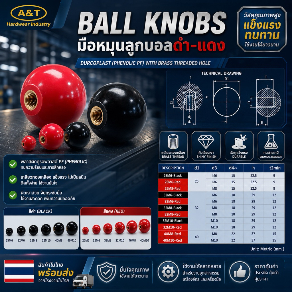 มือหมุนลูกบอล ดำ,แดง BALL KNOBS เกลียวในทองเหลือง