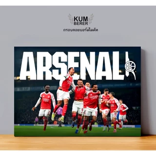 อาร์เซน่อล 1 โปสเตอร์ กรอบลอยติดผนัง สินค้าคุณภาพเกรดพรีเมี่ยม ภาพสีสวยคมชัด