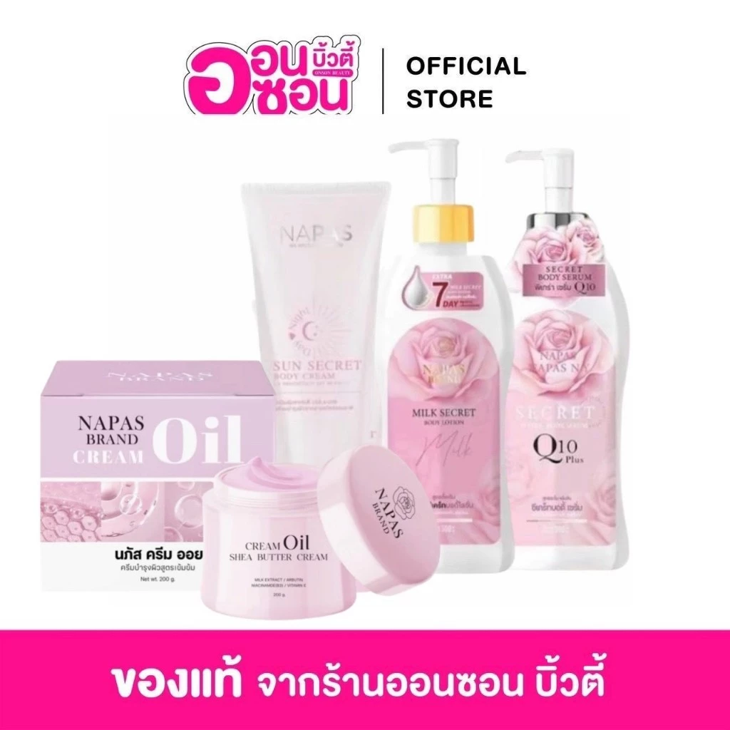 Milk Secret โลชั่นนมหอม ครีมออยหอม นภัสเซรั่ม กันแดดนมหอม (มีให้เลือก4แบบ)