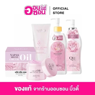 Milk Secret โลชั่นนมหอม ครีมออยหอม นภัสเซรั่ม กันแดดนมหอม (มีให้เลือก4แบบ)