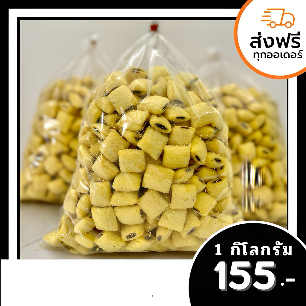 ขนมบอมบอมบ์ช็อค 1 กิโลกรัม
