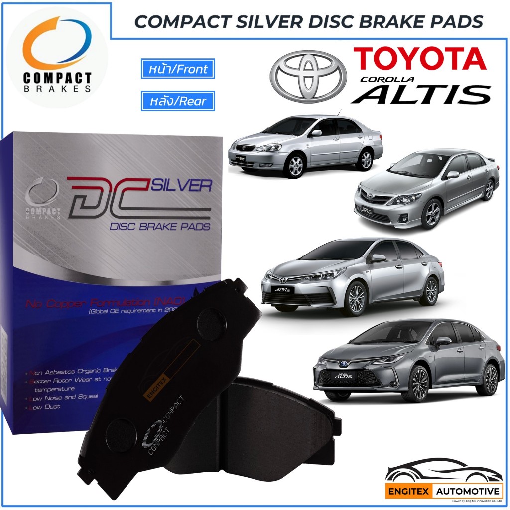 Compact ผ้าเบรค Toyota Corolla Altis หน้า-หลัง โตโยต้า อัลติส 1.6 1.8 ปี2001-2026 ผ้าเบรก ดิส ดรัม