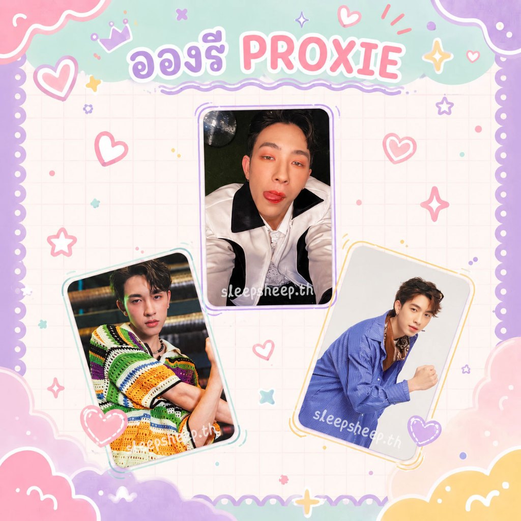 รวม Photo Card อองรี Proxie การ์ดอองรี