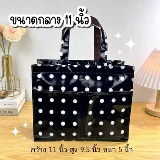 กระเป๋าผ้าเคลือบกันน้ำ มีซิป กว้าง 11 นิ้ว สูง 9.5 นิ้ว หนา 5 นิ้ว น้ำหนักเบา ไม่เลอะง่าย #19