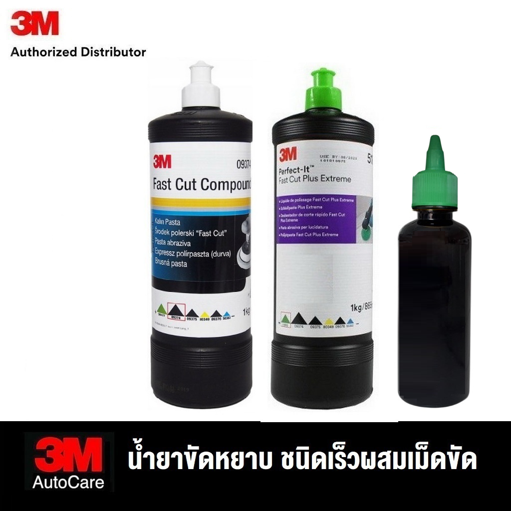 3M™ Fast Cut Compound ขัดหยาบผสมเม็ดขัดพิเศษ 09374, Perfect-It Fast Cut Plus Extreme 51815 ขัดหยาบชน