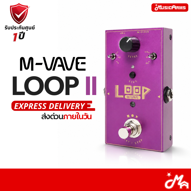 M-Vave Loop II เอฟเฟคกีตาร์ Guitar Effect ส่งด่วนทันที รับประกันศูนย์ไทย Music Arms